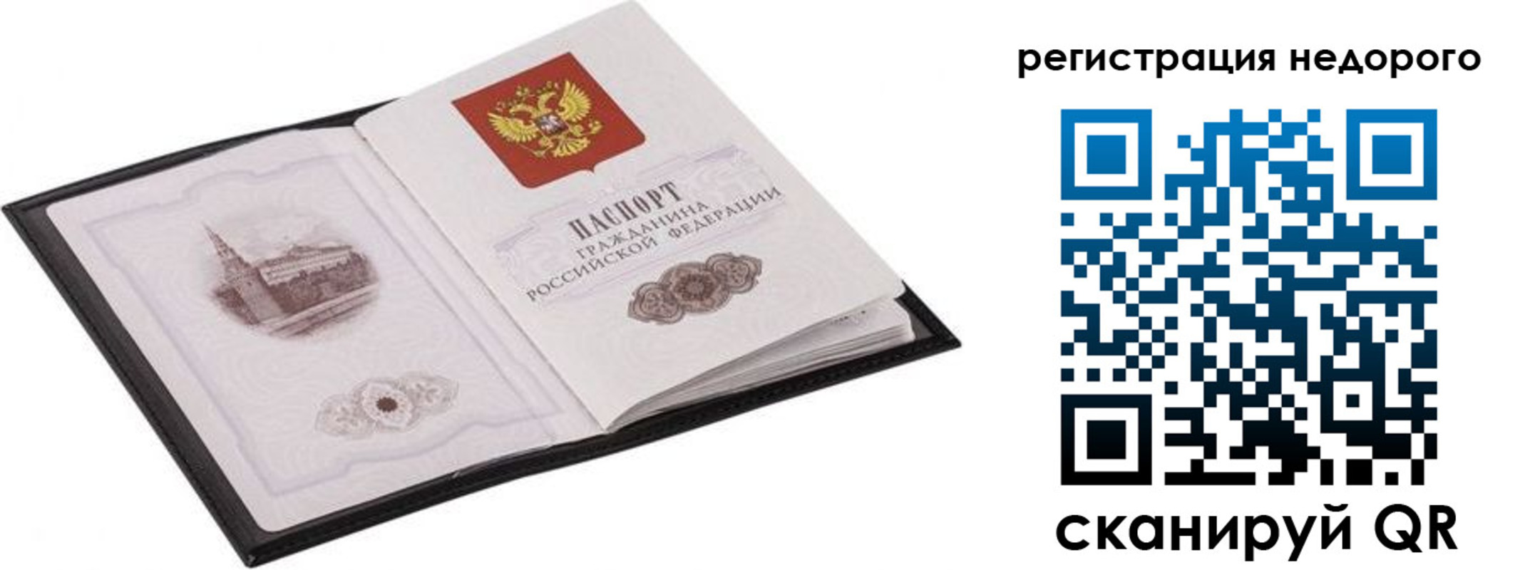 временная регистрация 2025 в Ворсме