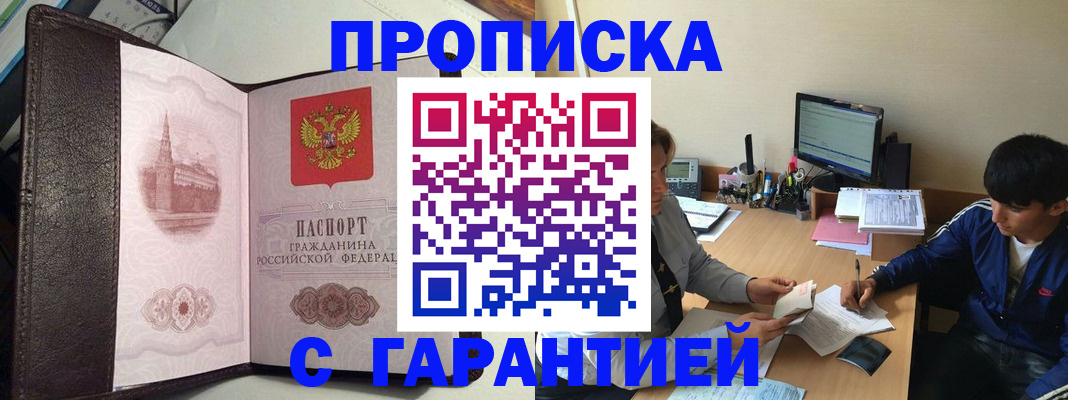 прописка паспорт в Ворсме