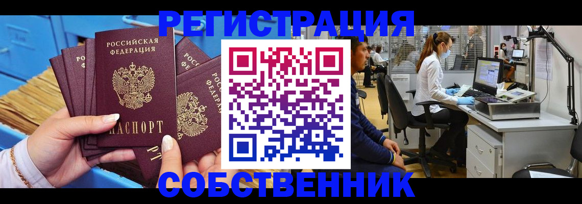 временная регистрация гарантия в Ворсме