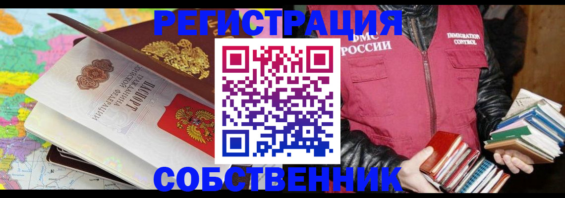 прописка 2025 в Ворсме