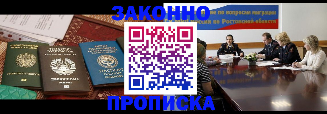 миграционный учет в Ворсме